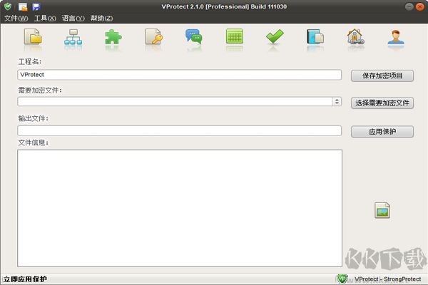 VProtect Pro(软件加密工具)