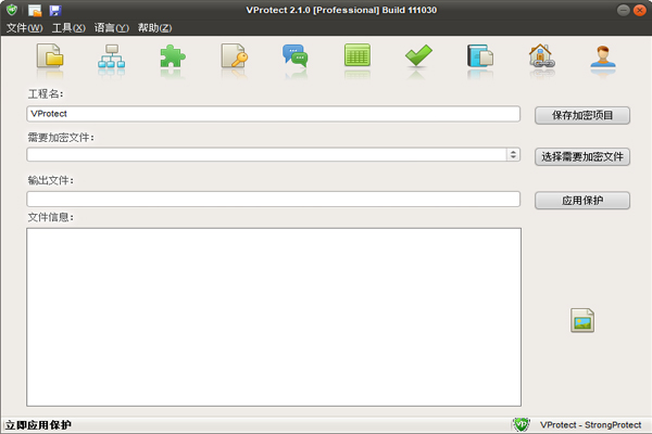 VProtect Pro(软件加密工具)