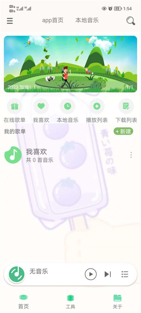 灵悦音乐app安卓版