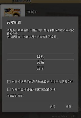 jetaudio音乐播放器