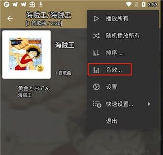 jetaudio音乐播放器