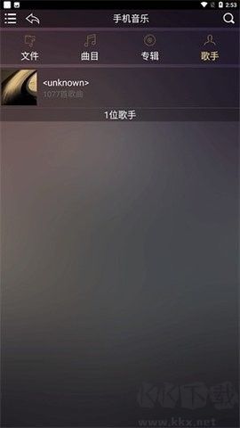 歌航音乐正版