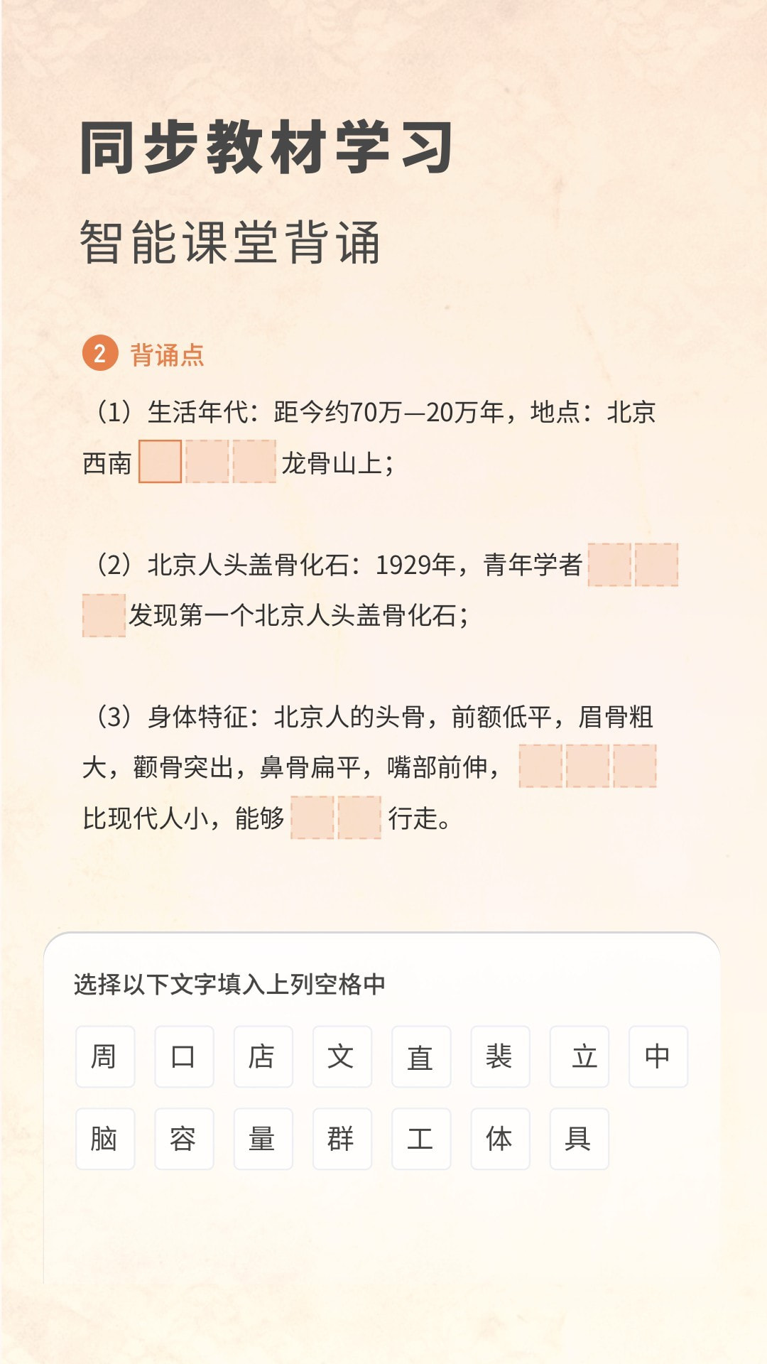 初中历史考霸app专业版