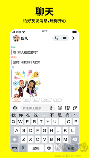 Snapchat相机app绿色版