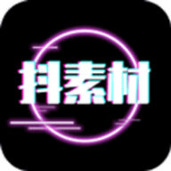 抖素材绿色版 v3.8.0