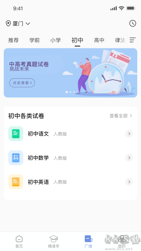 汉小印打印机app官方版