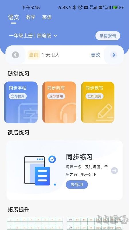 汉小印打印机app官方版