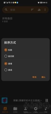 音频文件播放器最新版