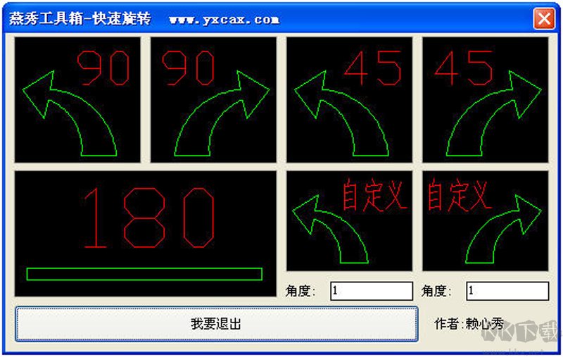 燕秀工具箱最新版