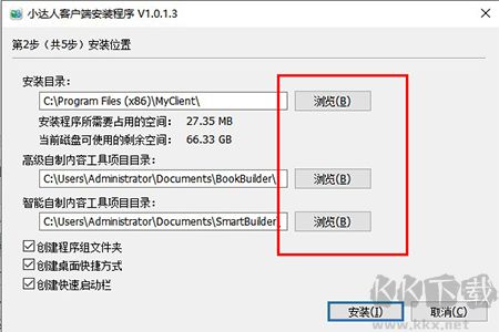 小达人点读笔官方版