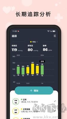 血压管理助手安卓版