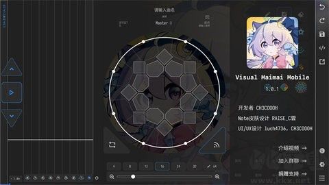 maimai可视化制谱器(Visual Maimai Mobile)