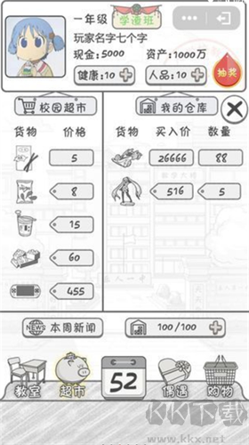 零花钱大作战安卓版