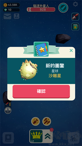 驱逐外星人游戏