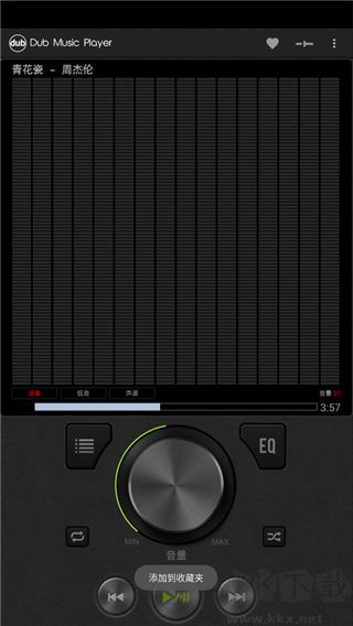 Dub音乐播放器无广告中文版使用方法4