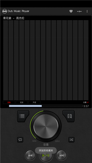 Dub音乐播放器app绿色版