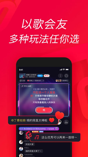 唱吧app超清版