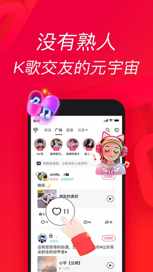 唱吧app超清版