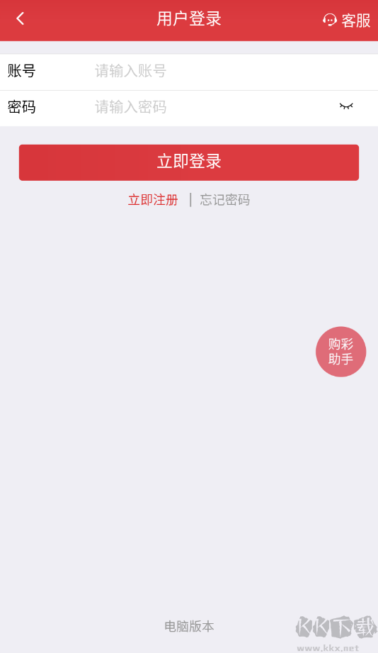 快三采票正规app免费版