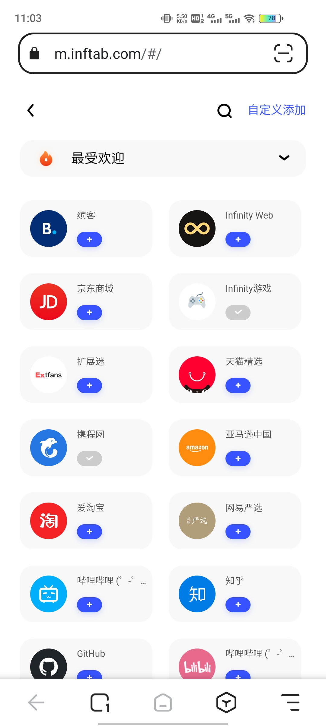 狐猴浏览器(Lemur Browser)