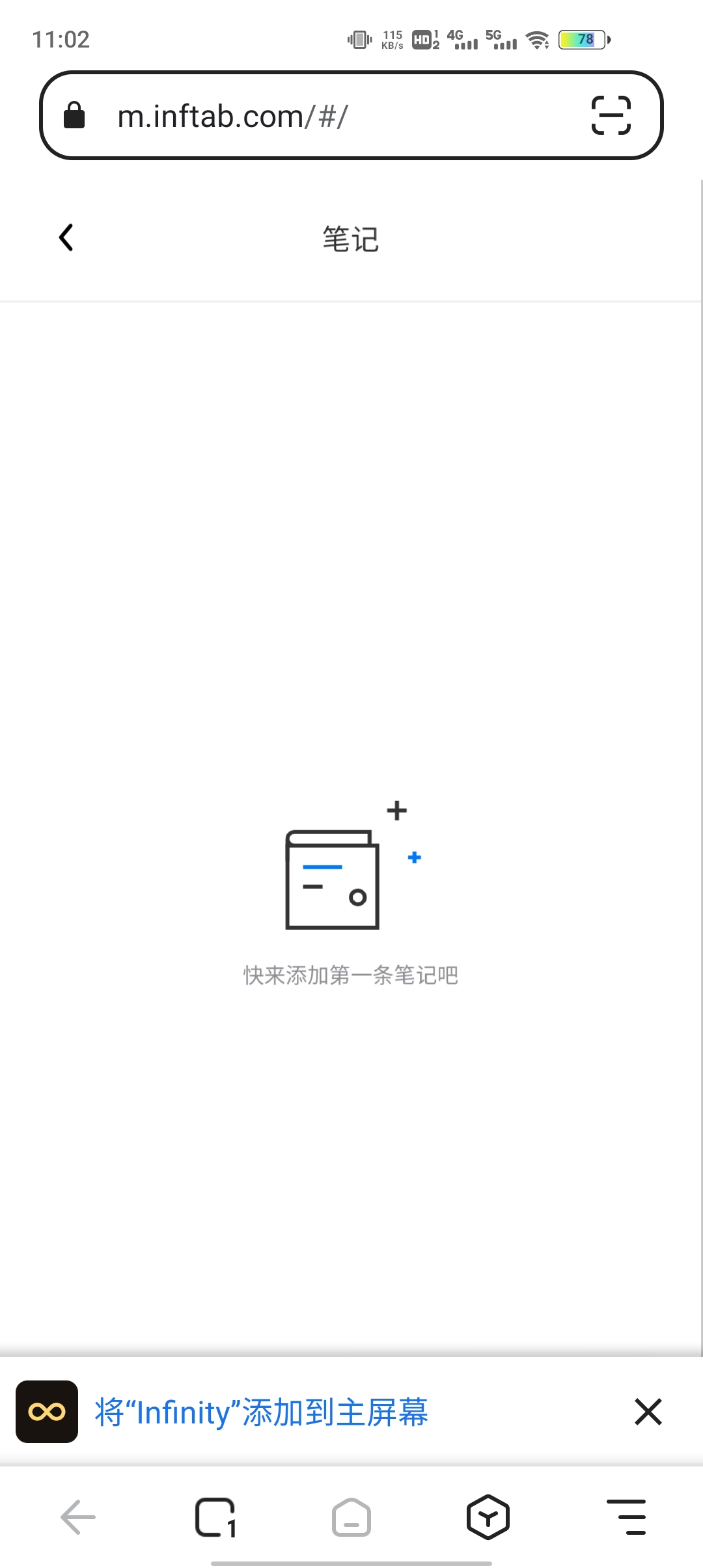 狐猴浏览器(Lemur Browser)