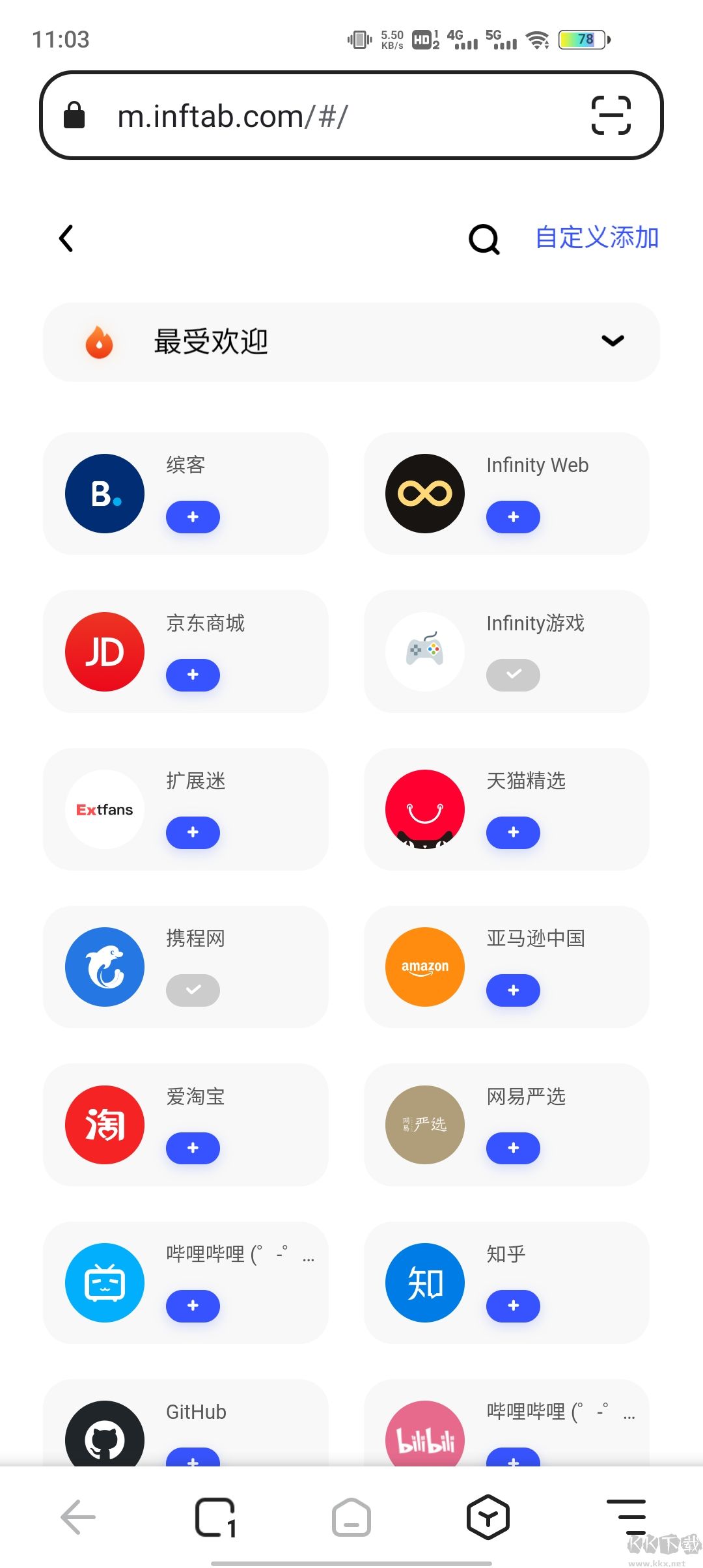 狐猴浏览器(Lemur Browser)