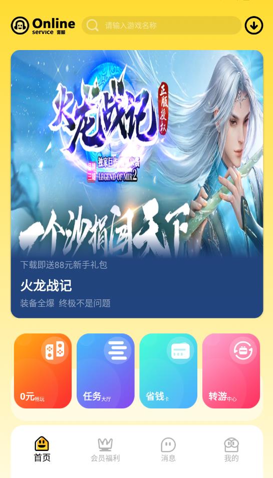 骑士盒子app完整版