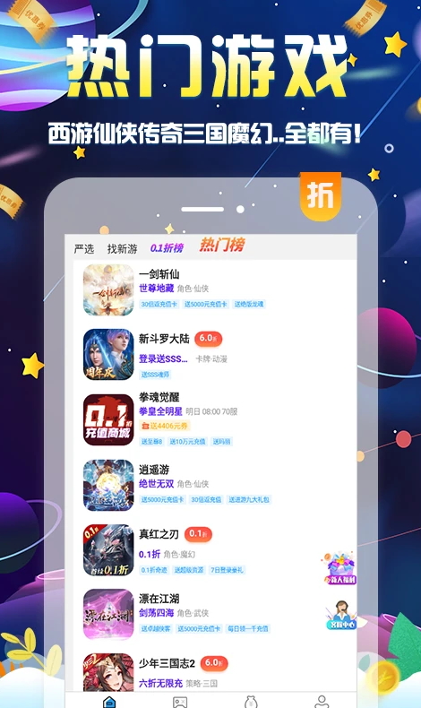 无限游戏盒app绿色版