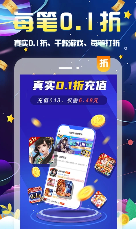 无限游戏盒app绿色版