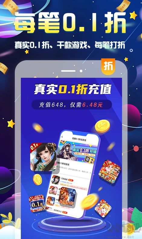 无限游戏盒app绿色版