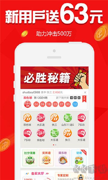 5000采票專業平台app軟件