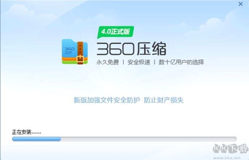 360压缩软件专业版