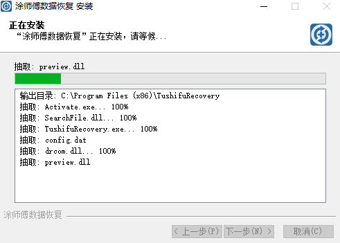 涂师傅数据恢复最新版