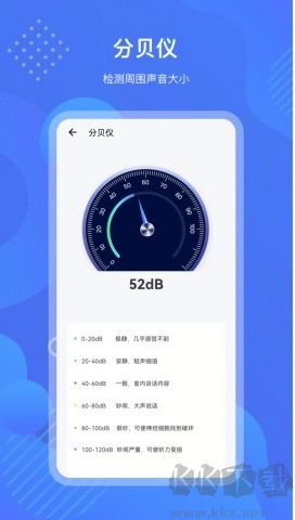 测量工具箱旧版