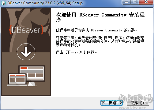 DBeaverv23.0.4