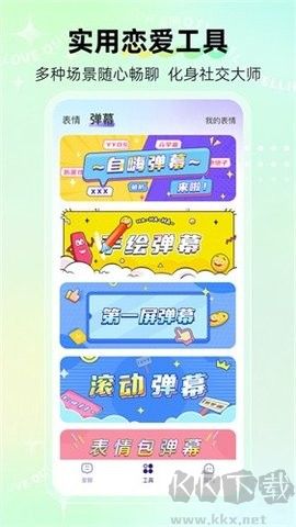 河马输入法最新版