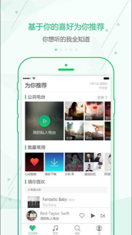 九酷音乐app绿色版