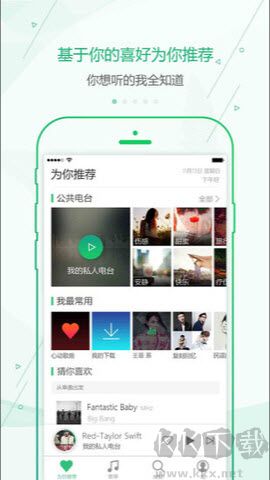 九酷音乐app绿色版