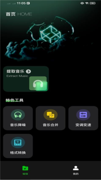 气泡音乐app高清版