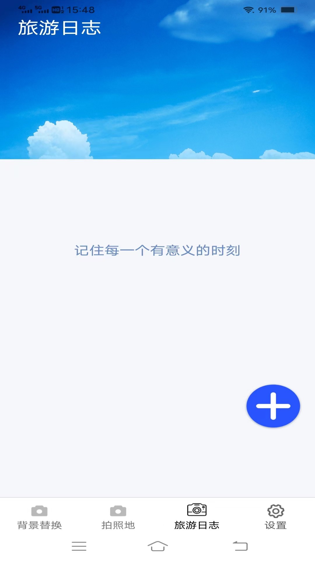 一键美相机app标准版