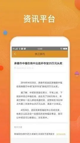 中国彩吧图库手机版