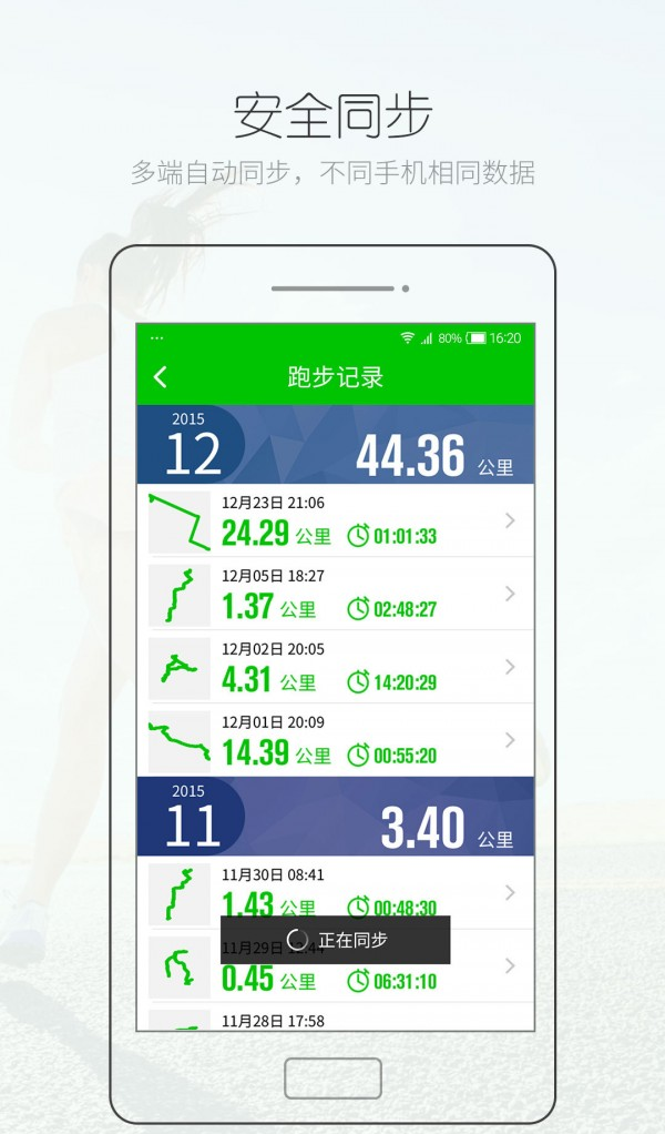 腾米跑跑app手机版