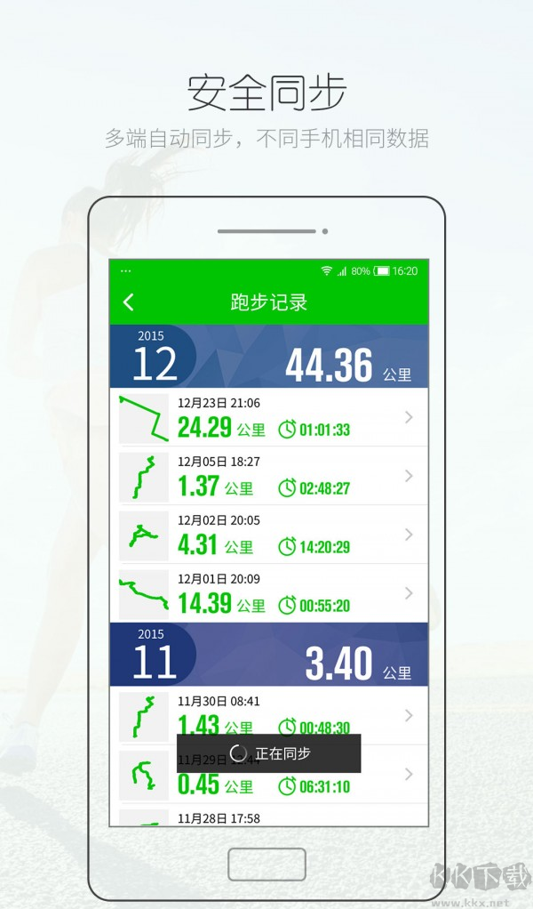 腾米跑跑app手机版