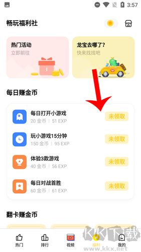 oppo小游戏app安卓版