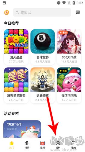 oppo小游戏app安卓版