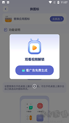 隐藏游戏计算器app无广告版