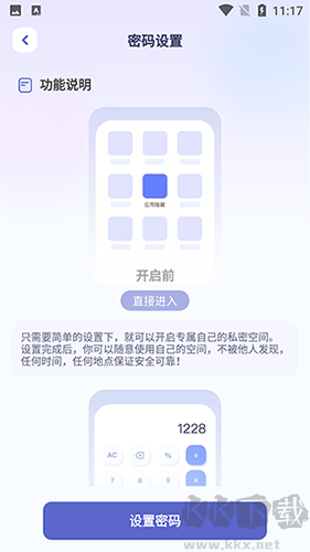 隐藏游戏计算器app无广告版