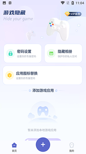 隐藏游戏计算器app无广告版