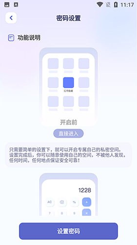 隐藏游戏计算器app无广告版