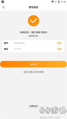 满分游戏app最新版